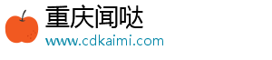 重慶聞噠