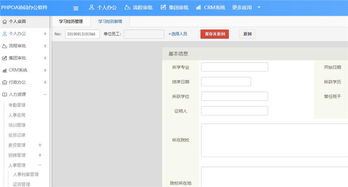 oa辦公系統(tǒng)學(xué)習(xí)經(jīng)歷管理,實(shí)現(xiàn)領(lǐng)導(dǎo)宏觀(guān)管理