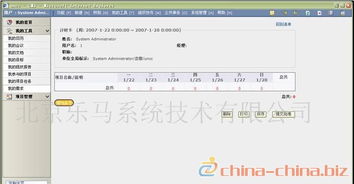 辦公自動化管理系統oa 企業管理軟件cmm