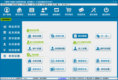 領(lǐng)智電腦行業(yè)銷售管理系統(tǒng)官方版v9.3 提升辦公管理效率的智能解決方案